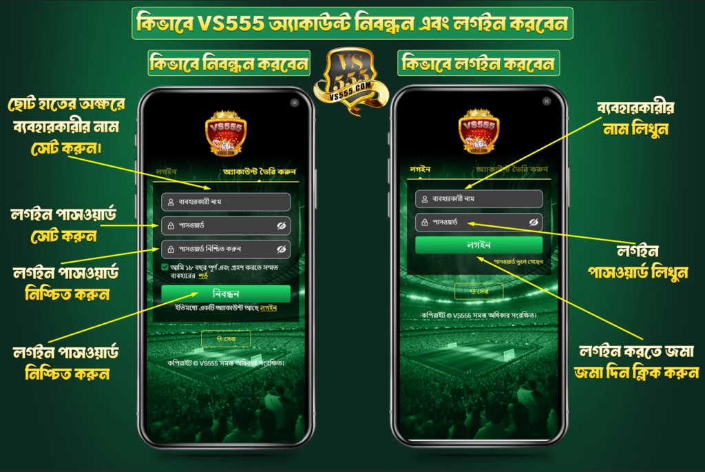 how to register on vs555 app