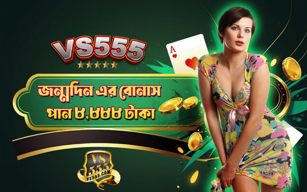 VS555 new best casino app in Bangladesh